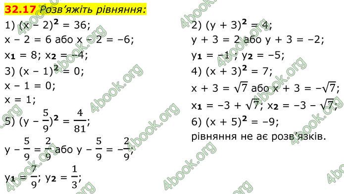 ГДЗ Математика 8 клас Істер (2025) - 2 ЧАСТИНА