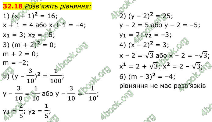 ГДЗ Математика 8 клас Істер (2025) - 2 ЧАСТИНА