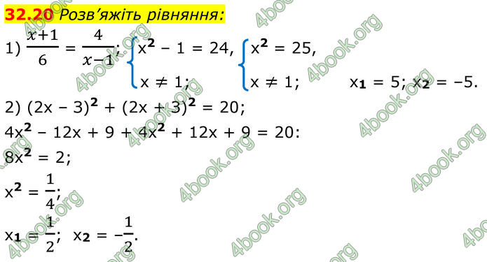 ГДЗ Математика 8 клас Істер (2025) - 2 ЧАСТИНА