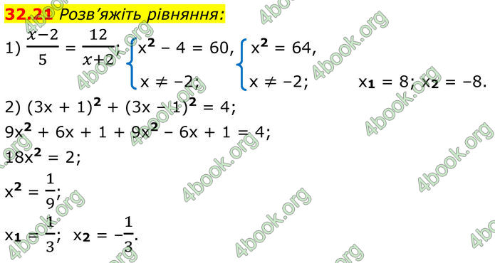 ГДЗ Математика 8 клас Істер (2025) - 2 ЧАСТИНА