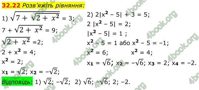 ГДЗ Математика 8 клас Істер (2025) - 2 ЧАСТИНА