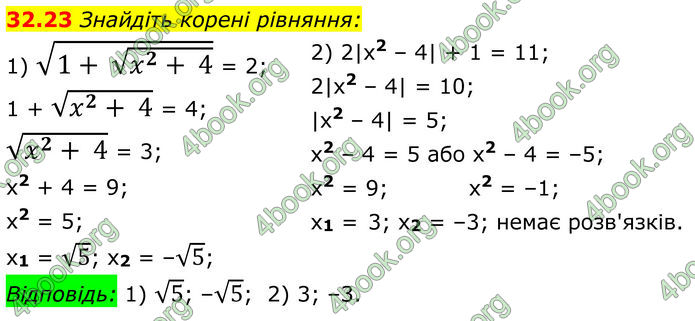 ГДЗ Математика 8 клас Істер (2025) - 2 ЧАСТИНА