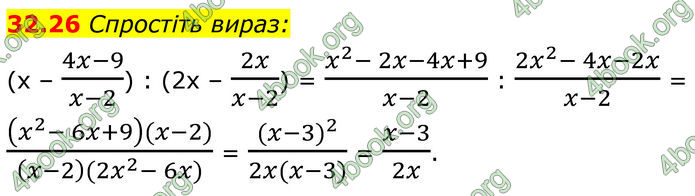 ГДЗ Математика 8 клас Істер (2025) - 2 ЧАСТИНА