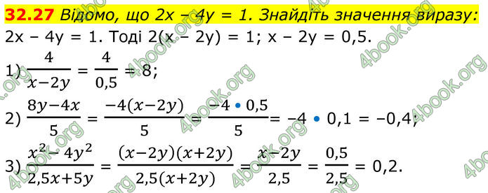 ГДЗ Математика 8 клас Істер (2025) - 2 ЧАСТИНА