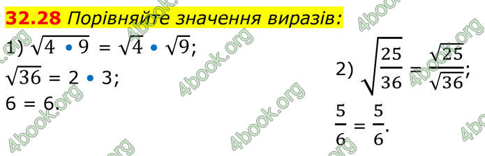 ГДЗ Математика 8 клас Істер (2025) - 2 ЧАСТИНА