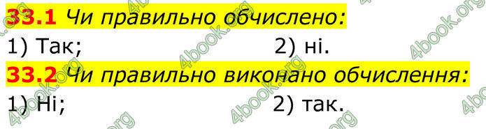 ГДЗ Математика 8 клас Істер (2025) - 2 ЧАСТИНА