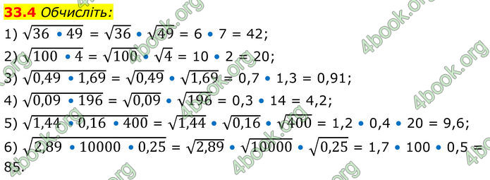 ГДЗ Математика 8 клас Істер (2025) - 2 ЧАСТИНА