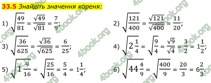 ГДЗ Математика 8 клас Істер (2025) - 2 ЧАСТИНА