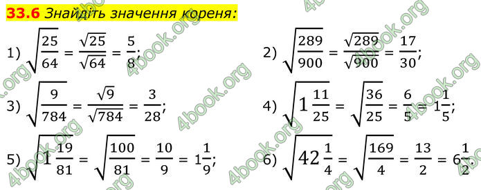ГДЗ Математика 8 клас Істер (2025) - 2 ЧАСТИНА