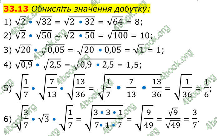 ГДЗ Математика 8 клас Істер (2025) - 2 ЧАСТИНА