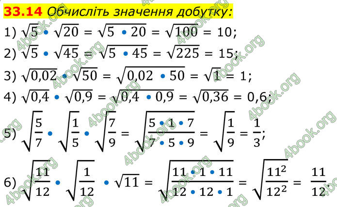 ГДЗ Математика 8 клас Істер (2025) - 2 ЧАСТИНА