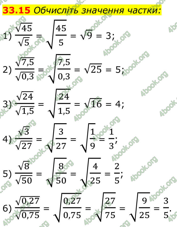 ГДЗ Математика 8 клас Істер (2025) - 2 ЧАСТИНА