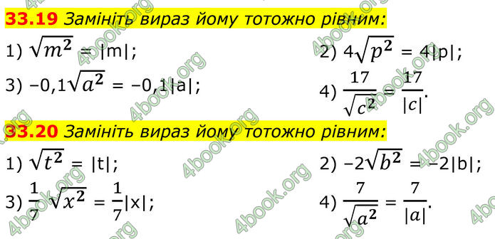 ГДЗ Математика 8 клас Істер (2025) - 2 ЧАСТИНА