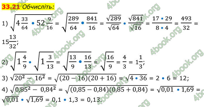 ГДЗ Математика 8 клас Істер (2025) - 2 ЧАСТИНА
