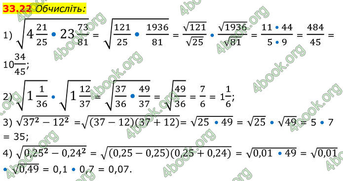 ГДЗ Математика 8 клас Істер (2025) - 2 ЧАСТИНА