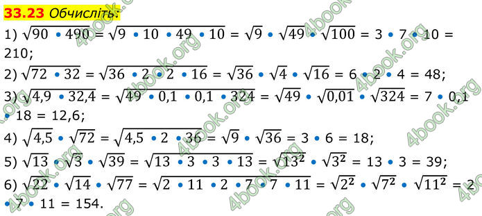 ГДЗ Математика 8 клас Істер (2025) - 2 ЧАСТИНА