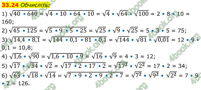 ГДЗ Математика 8 клас Істер (2025) - 2 ЧАСТИНА