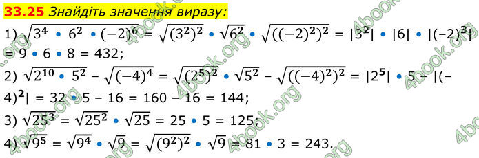 ГДЗ Математика 8 клас Істер (2025) - 2 ЧАСТИНА