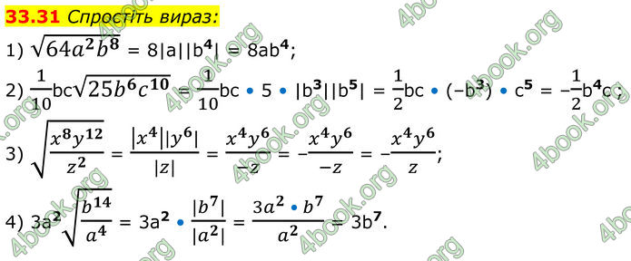 ГДЗ Математика 8 клас Істер (2025) - 2 ЧАСТИНА