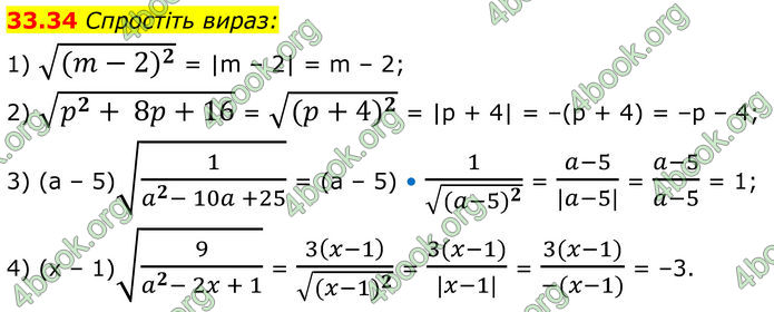 ГДЗ Математика 8 клас Істер (2025) - 2 ЧАСТИНА