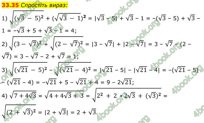 ГДЗ Математика 8 клас Істер (2025) - 2 ЧАСТИНА