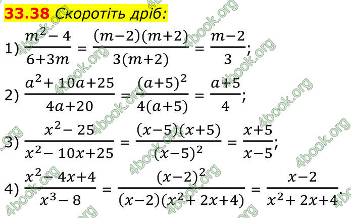 ГДЗ Математика 8 клас Істер (2025) - 2 ЧАСТИНА