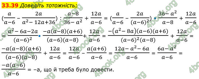 ГДЗ Математика 8 клас Істер (2025) - 2 ЧАСТИНА
