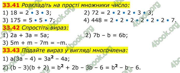 ГДЗ Математика 8 клас Істер (2025) - 2 ЧАСТИНА