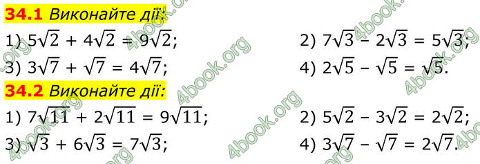 ГДЗ Математика 8 клас Істер (2025) - 2 ЧАСТИНА