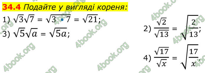 ГДЗ Математика 8 клас Істер (2025) - 2 ЧАСТИНА