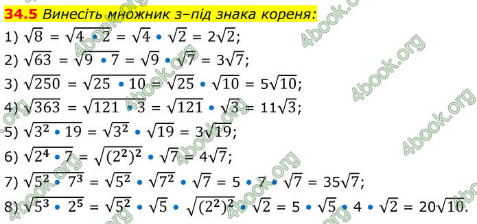 ГДЗ Математика 8 клас Істер (2025) - 2 ЧАСТИНА