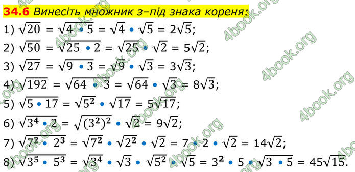 ГДЗ Математика 8 клас Істер (2025) - 2 ЧАСТИНА