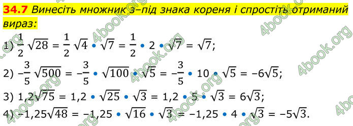 ГДЗ Математика 8 клас Істер (2025) - 2 ЧАСТИНА
