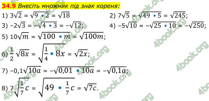 ГДЗ Математика 8 клас Істер (2025) - 2 ЧАСТИНА