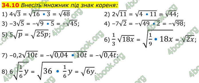 ГДЗ Математика 8 клас Істер (2025) - 2 ЧАСТИНА
