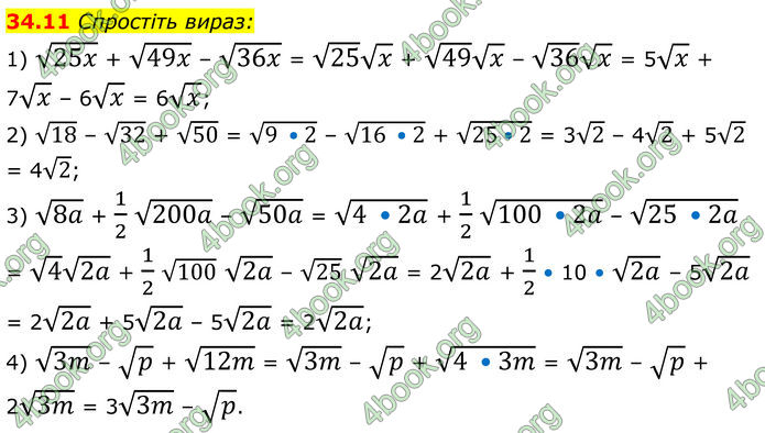 ГДЗ Математика 8 клас Істер (2025) - 2 ЧАСТИНА