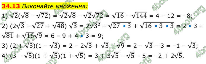 ГДЗ Математика 8 клас Істер (2025) - 2 ЧАСТИНА