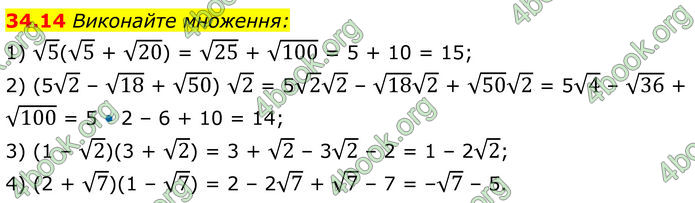 ГДЗ Математика 8 клас Істер (2025) - 2 ЧАСТИНА