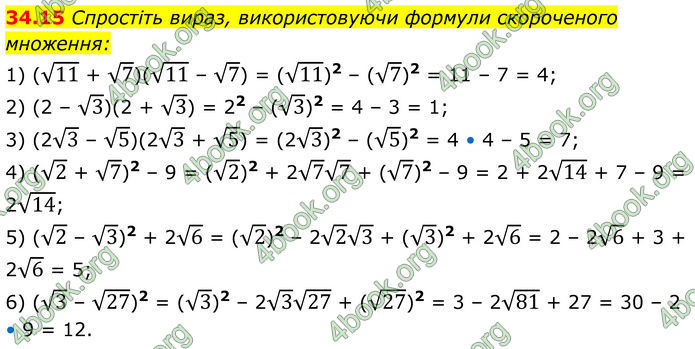ГДЗ Математика 8 клас Істер (2025) - 2 ЧАСТИНА