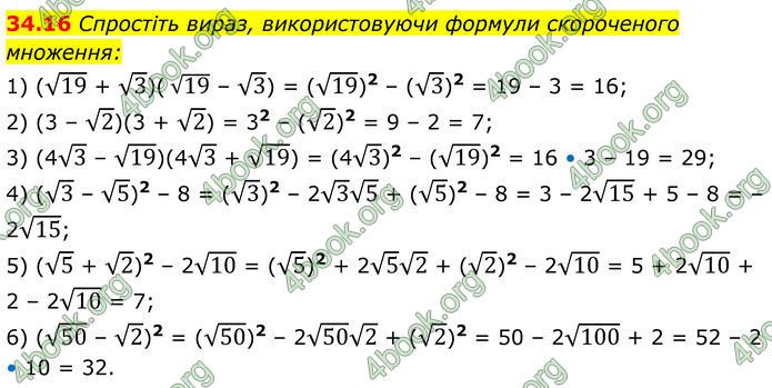 ГДЗ Математика 8 клас Істер (2025) - 2 ЧАСТИНА