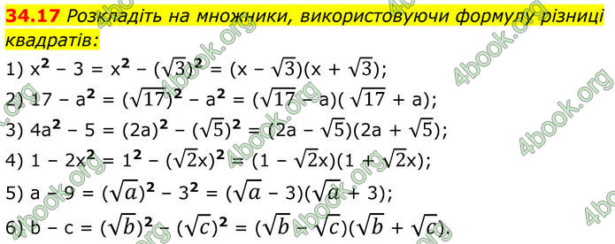 ГДЗ Математика 8 клас Істер (2025) - 2 ЧАСТИНА