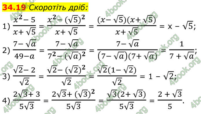 ГДЗ Математика 8 клас Істер (2025) - 2 ЧАСТИНА
