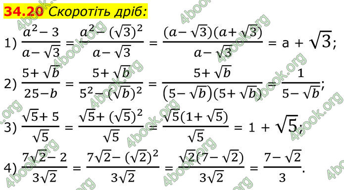 ГДЗ Математика 8 клас Істер (2025) - 2 ЧАСТИНА