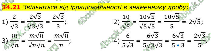 ГДЗ Математика 8 клас Істер (2025) - 2 ЧАСТИНА