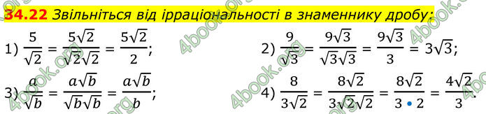 ГДЗ Математика 8 клас Істер (2025) - 2 ЧАСТИНА