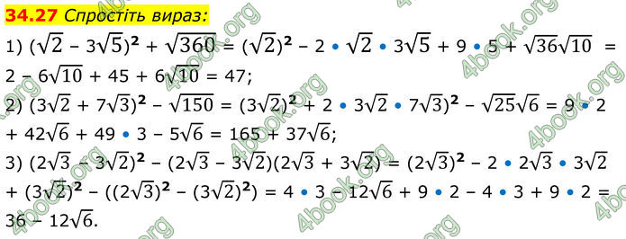 ГДЗ Математика 8 клас Істер (2025) - 2 ЧАСТИНА