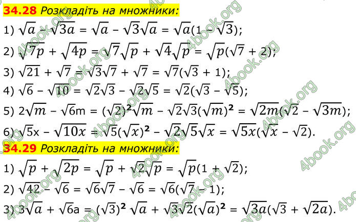 ГДЗ Математика 8 клас Істер (2025) - 2 ЧАСТИНА