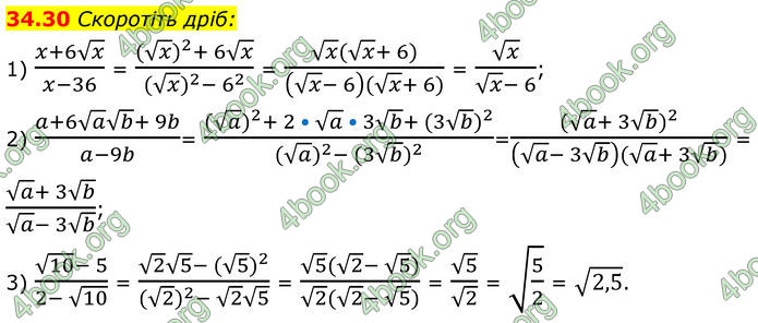 ГДЗ Математика 8 клас Істер (2025) - 2 ЧАСТИНА