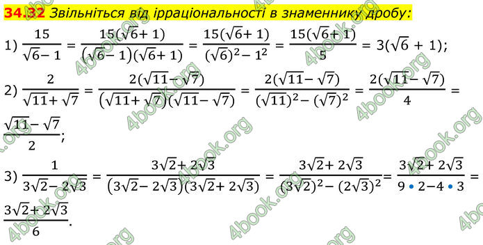 ГДЗ Математика 8 клас Істер (2025) - 2 ЧАСТИНА