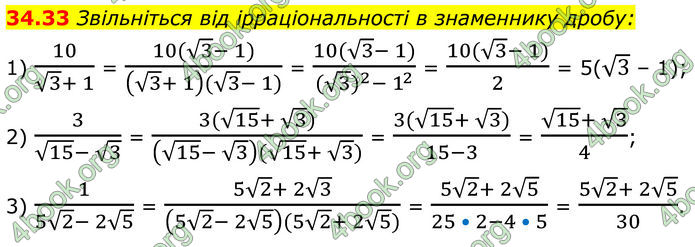 ГДЗ Математика 8 клас Істер (2025) - 2 ЧАСТИНА